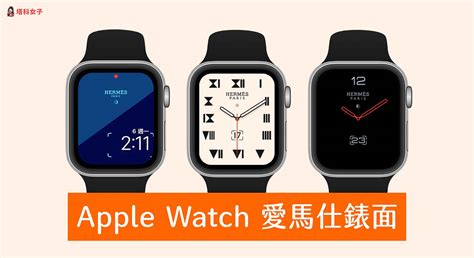 apple watch 下載 hermès